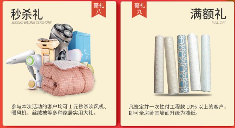 聚惠11.11 吉誠裝飾攜手淘寶百城助力狂歡購!下定金最高直抵5555元 聚惠11.11 吉誠裝飾攜手淘寶百城助力狂歡購!下定金最高直抵5555元